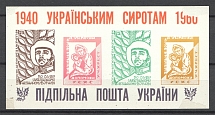 1960 in Favor of Ukrainian Orphans Block Sheet (Probe, Proof, MNH)