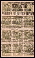 1917 20k Bolshevists Propaganda Liberty Cap, Russia, Civil War (CV $230)