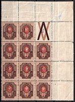 1918 1r Kiev (Kyiv) Type 1, Ukrainian Tridents, Ukraine, Corner Block (Bulat 29, Overprint on the Coupon, Print Error, CV $90, MNH)