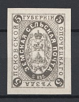 1881 Russia Pskov Zemstvo 5 Kop Chuchin №3 (Probe, Proof)