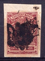 1918 5k Podolia Type 5 (III a), Ukraine Tridents, Ukraine (MULTIPLE Overprint, Print Error)