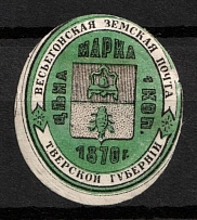1873 1k Vesegonsk Zemstvo, Russia (Schmidt #7, CV $40)