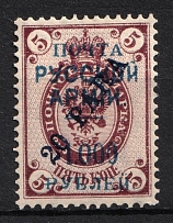 1921 1000r on 20pa on 5k Wrangel Issue Type 1 Offices in Turkey, Russia Civil War
