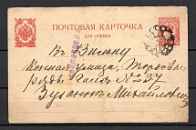 Mute Postmark, Censorship of Internal Front-Line Items, Postal Card (Mute Type #528)