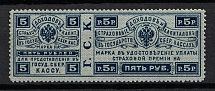 1903 5r Insurance Revenue Stamp, Russia (Perf. 13.5, MNH)