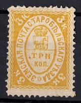 1881-83 3k Starobelsk Zemstvo, Russia (CV $80)