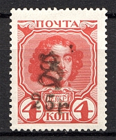 1920 Russia Armenia on Romanov Civil War 25 Rub on 4 Kop (Black Overprint)