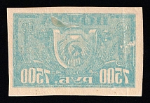 1922 7.500r RSFSR, Russia (Zag. 42 CPS var, OFFSET, Ordinary Paper)