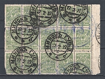 1921 Minsk 2 Kop Geyfman №4, Local Issue, Russia Civil War (Block, MINSK Postmark)