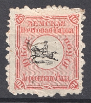1874 10k Kherson Zemstvo, Russia (Shifted Center, Print Error, Schmidt #4, CV $70)