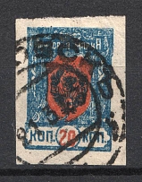 1922 Chita Russia Far Eastern Republic Civil War 20 Kop (KHABAROVSK Postmark)
