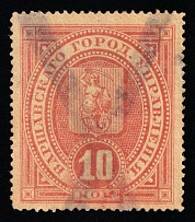 1886 10k Warsaw, City Administration, Revenue, Poland, Non-Postal (Canceled)