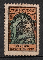 Israel, Charity Stamp