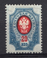 1904 20k Russian Empire, Vertical Watermark, Perf 14.25x14.75 (Sc. 65, Zv. 69, CV $20)