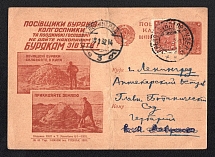 1931 5k 'Beet Processing', Advertising Agitational Postcard of the USSR Ministry of Communications, Russia (SC #130, CV $30, Esperanto, Kharkiv - Leningrad)