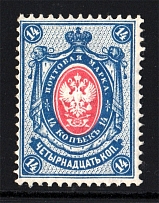 1889-92 Russia 14 Kop (Dark Blue)