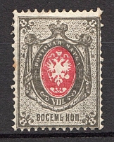1875 Russia 8 Kop (CV $45)
