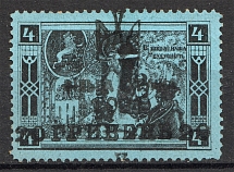 1921 Free Ukraine Shramchenko Issue