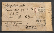 1919 Registered Letter, Yekaterinburg, the Period of Kolchak, Censorship