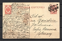 Mute Postmark, Postcard, Split Front (Mute Type #535)