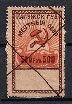 500r Kaluga RSFSR, Local Tax, Russia (Canceled)