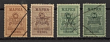 1887 Russia Chancellery Fee (Full Set, Canceled)