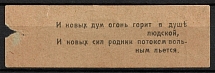 1917 In Favor of Soldiers, Saratov, RSFSR Cinderella, Russia