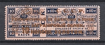 1923 10k Philatelic Exchange Tax Stamp, Soviet Union USSR (Gold, Type I, Perf 13.5)