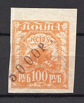 1918-22 `5000 P`, Unidentified Local Issue Russia Civil War (MNH)