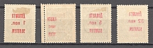 1924 USSR Postage Due (Offset of Overprints, Print Error)