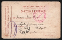 1916 Tashkent Censorship, WWI Censored POW postcard to Austria with violet letters oval handstamp 'Military Censorship Commission' and Austria cs