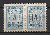 1885 5k Lebedyan Zemstvo, Russia (Schmidt #9, Pair, CV $30)