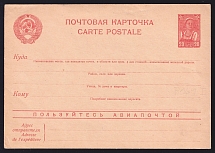 1941-45 20k 'Use the Airmail', Advertising lnformationаl Agitational Postcard, Mint, USSR, Russia (SC #13)