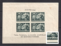 1944 Red Army Raised the Blockade of Leningrad, Soviet Union USSR (BROKEN Lane on 1st Stamp above `P` in `CCCP`, Print Error, Souvenir Sheet)
