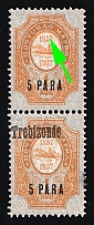 1909 5pa Trebizond, Offices in Levant, Russia, Pair (Kr. 66 VI Tx, MISSING One Overprint, CV $100)