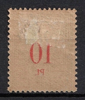 1920 10pf on 20pf Joining of Upper Silesia, Germany (Mi. 11, OFFSET of Overprint)