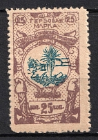 1918 25k Sochi, Revenue Stamp Duty, Civil War, Russia