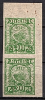 1921 300r RSFSR, Russia, Pair (Zv. 11 A, Corner Margin, MNH)