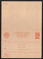 1938 20k + 20k Postal Stationery Double Postcard with the paid answer and back address, Mint, USSR, Russia