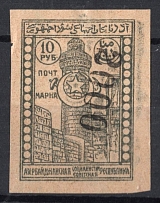 1923 2000r on 10r Azerbaijan, Revaluation Type I, Russia Civil War (INVERTED Overprint, Print Error)