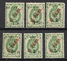 1918 ROPiT, Offices in Levant, Russia (1.5pi OFFSET of Overprint, Print Error)