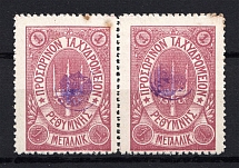 1899 Crete Russian Military Administration Pair 1 M Lilac (CV $150, MNH)