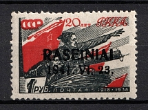 1941 1r Raseiniai, Occupation of Lithuania, Germany (Mi. 11, Type III, CV $80, MNH)