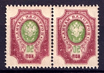 1908-23 50k Russian Empire, Pair (Full Offset Abklyach of Center and Frame, Rare, MNH)