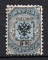 1863 5k City Post of SPB and Moscow, Russian Empire (Zag. CT2, Zv. C1, Full Set, CV $50)