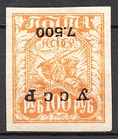 192- Ukraine Unofficial Issue (INVERTED Overprint, Signed, CV $50)
