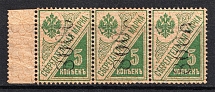 1922 Kiev (Kyiv) `8000` Mi. 2 I Local Issue, Russia Civil War (SHIFTED `0`, Print Error, Horizontal Rombs, Type I, Reading UP,  Strip, Signed, CV $1,700+)