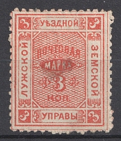 1890 3k Luga Zemstvo, Russia (Schmidt #15)
