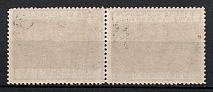 1922 10000r Armenia, Russia Civil War, Pair (Tete-beche, Rare, MNH)