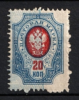 1910-11 20k Russian Empire, Russia (Zag. 103 Те, Strongly SHIFTED Background, Signed)